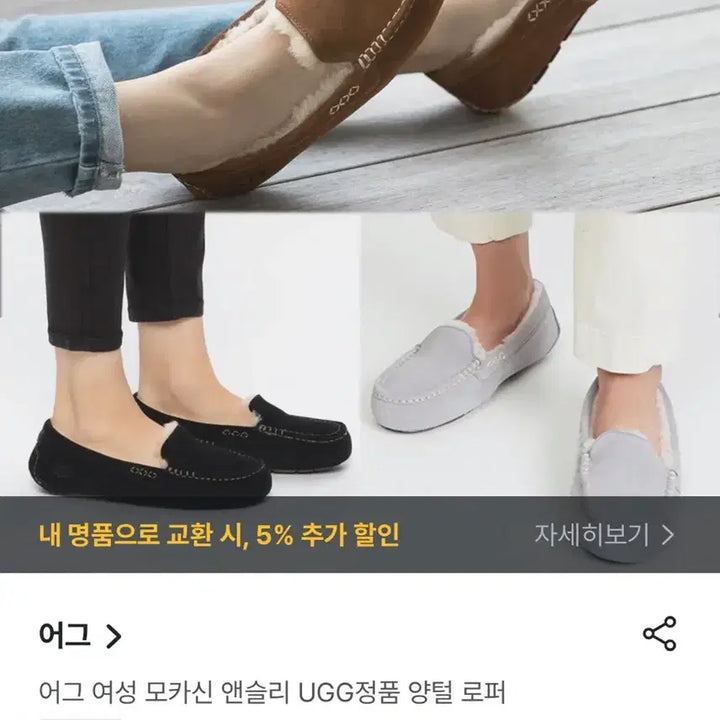 [BUNJANG] UGG Ansley Loafer Chestnut (230-235) / 어그 ugg 모카신 앤슬리 로퍼 채스트넛 (230-235)