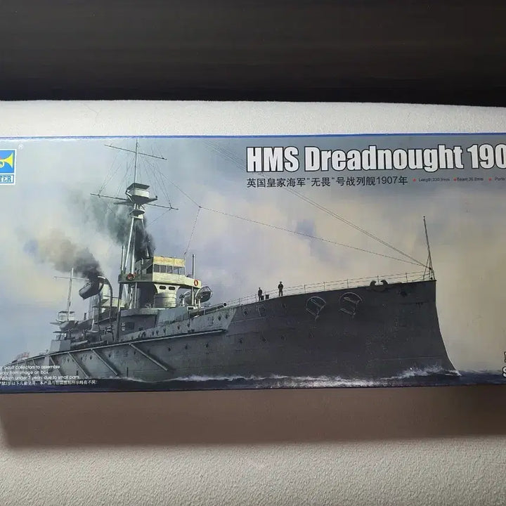 [BUNJANG] Trumpeter Dreadnought 1907 1/700 Scale Plastic Model Kit / 트럼페터 드레드노트 1907 프라모델 1/700