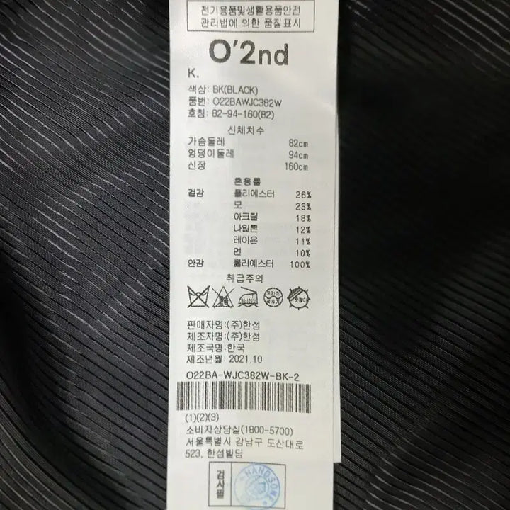 [BUNJANG] O2nd Tweed Jacket / [파격가 좋습니다] O2nd 여성 트위드 자켓 82-94-160 사이즈