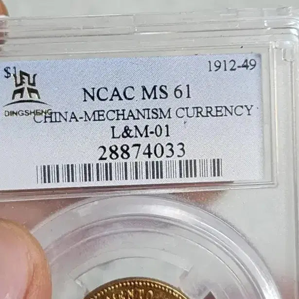 [BUNJANG] Chinese Gold and Silver Ingots, Coins, Ancient and Foreign Currency Assortment / M21 금괴 은괴 금화 은화 중국동전 중국돈 고전주화 외국동전 해외주화