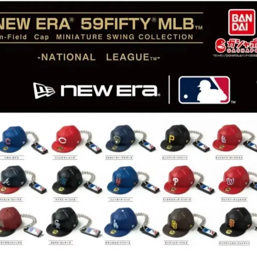 [BUNJANG] 뉴에라 엠엘비 MLB 모자 키링 야구 가챠 / 뉴에라 엠엘비 MLB 모자 키링 야구 가챠