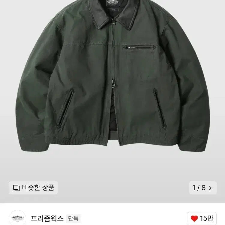 [BUNJANG] Prison Works Detroit Heavy Canvas Work Jacket / 프리즘웍스 디트로이트 헤비 캔버스 워크자켓