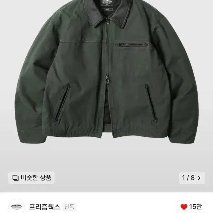 [BUNJANG] Prison Works Detroit Heavy Canvas Work Jacket / 프리즘웍스 디트로이트 헤비 캔버스 워크자켓