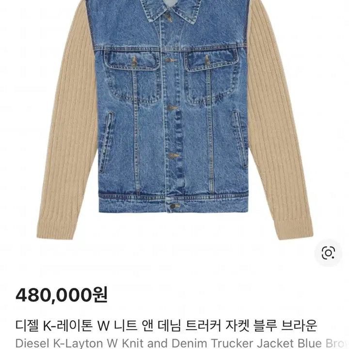 [BUNJANG] Diesel Denim Jacket / 디젤 데님 자켓