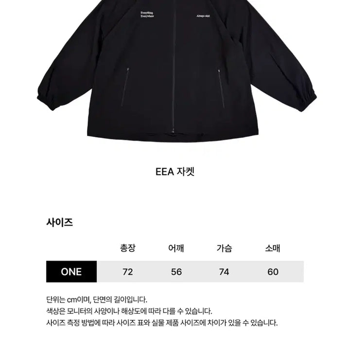 [SOLD OUT] EEA 블랙 자켓 ONE 사이즈 얼렁뚱땅상점