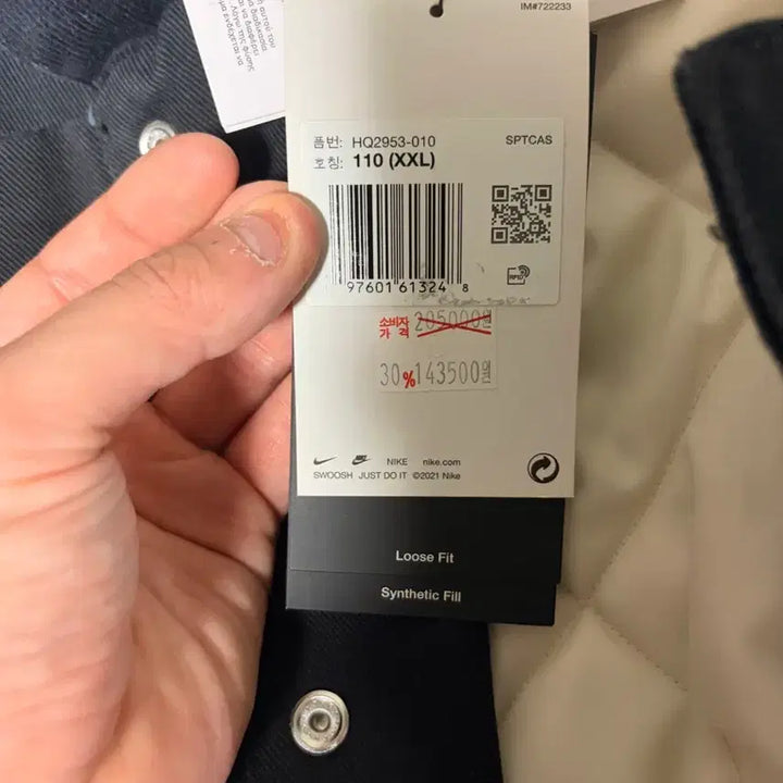 [BUNJANG] Nike Work Jacket XXL / 나이키 워크자켓 XXL 새상품