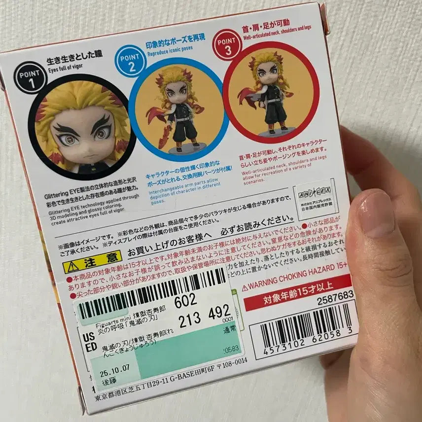 [BUNJANG] Bandai Figuarts Mini Kyojuro Rengoku Figure / 반다이 Figuarts mini 렌고쿠 쿄쥬로 피규어
