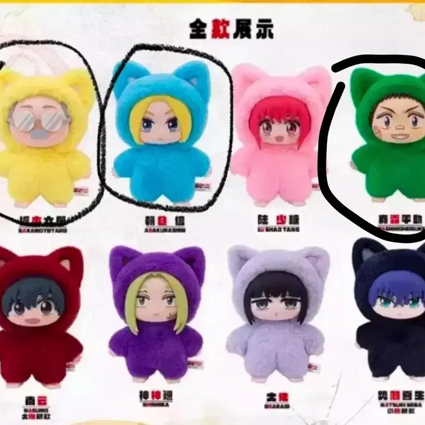 [BUNJANG] Sakamoto Days Shin Sakamoto Bundle Set Keyring / 사카모토데이즈 신 사카모토 사부부 인형 키링 일괄