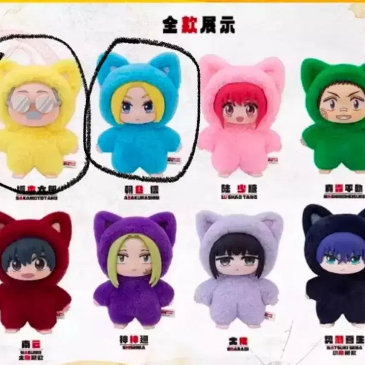 [BUNJANG] Sakamoto Days Shin Sakamoto Bundle Set Keyring / 사카모토데이즈 신 사카모토 사부부 인형 키링 일괄