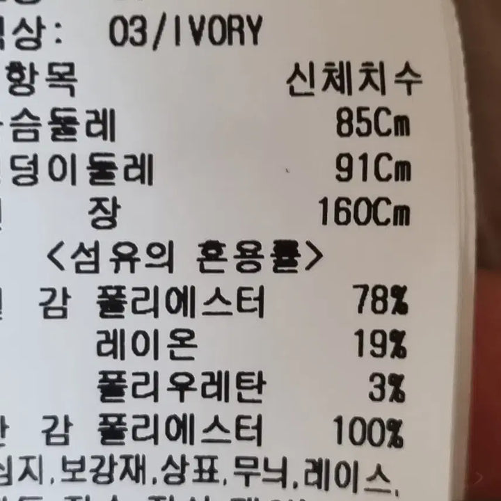 [BUNJANG] Rave Ivory Jacket / 레이브쟈켓