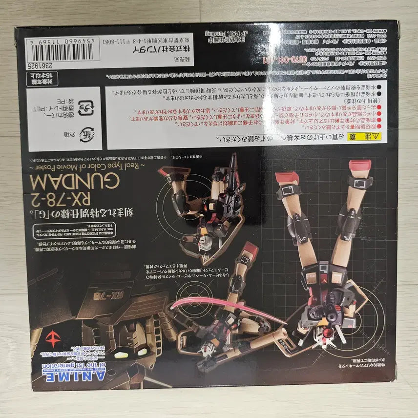 [BUNJANG] Robot Spirits Gundam Real Color Ver. Sealed / 로봇혼 건담 리얼 컬러 미개봉