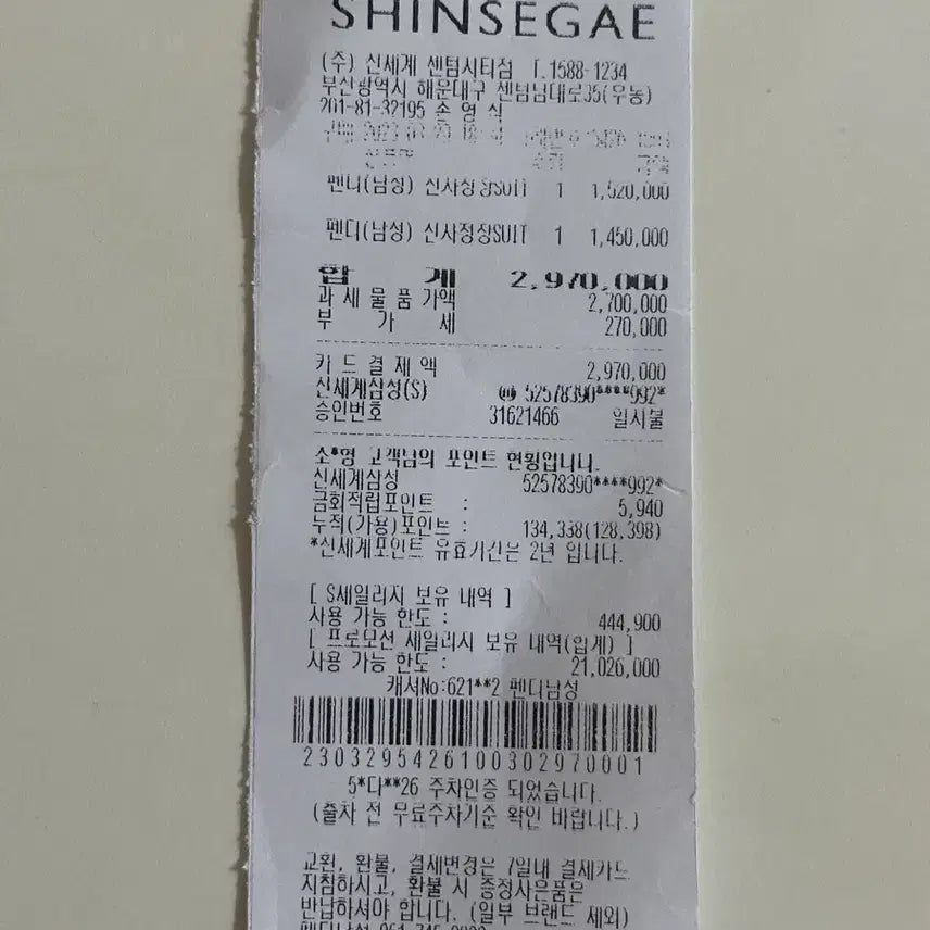 [BUNJANG] Fendi FF Side Line Gradient Knit / [백화점판,영수증]펜디 FF 사이드 라인 그라데이션 니트