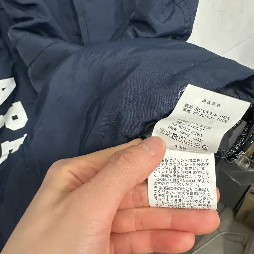 [BUNJANG] BAPE Coretex Windbreaker Jacket / 베이프 코어텍스 바람막이 자켓