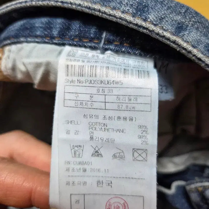 [BUNJANG] PLAC Kurtz 64w J915 Jeans / PLAC 커츠 64w j915 33사이즈