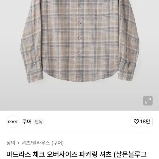 [BUNJANG] Kuoe Madras Check Shirt (Salmon Blue Grey, Size S) / 쿠어 마드라스 체크셔츠 살몬블루그레이 s사이즈