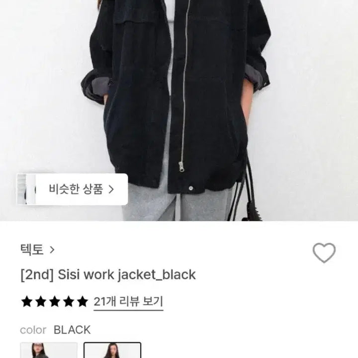 [BUNJANG] Tecto Sisi Work Jacket Black / 텍토 Sisi work jacket_black 블랙 워크 자켓