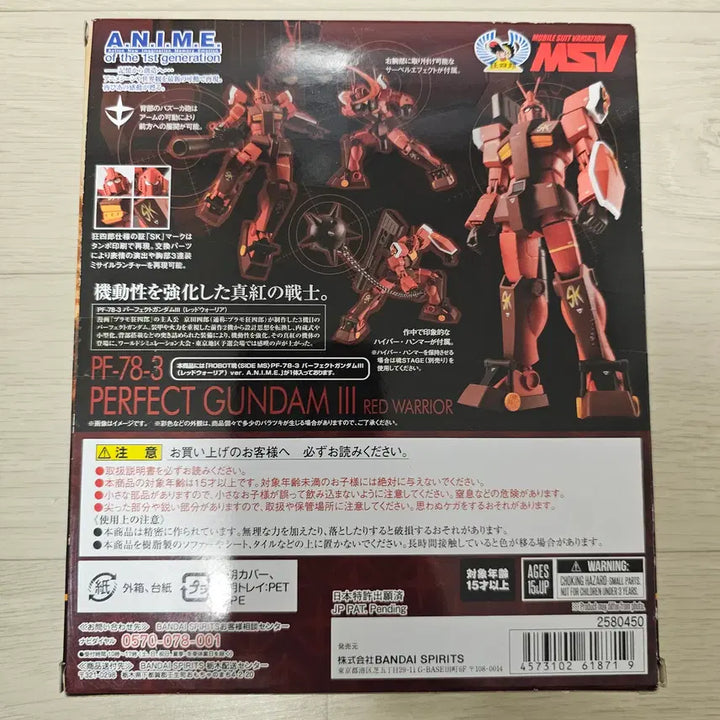 [BUNJANG] Robot Spirits Perfect Gundam 3 Red Warrior / 로봇혼 퍼펙트 건담3 레드워리어
