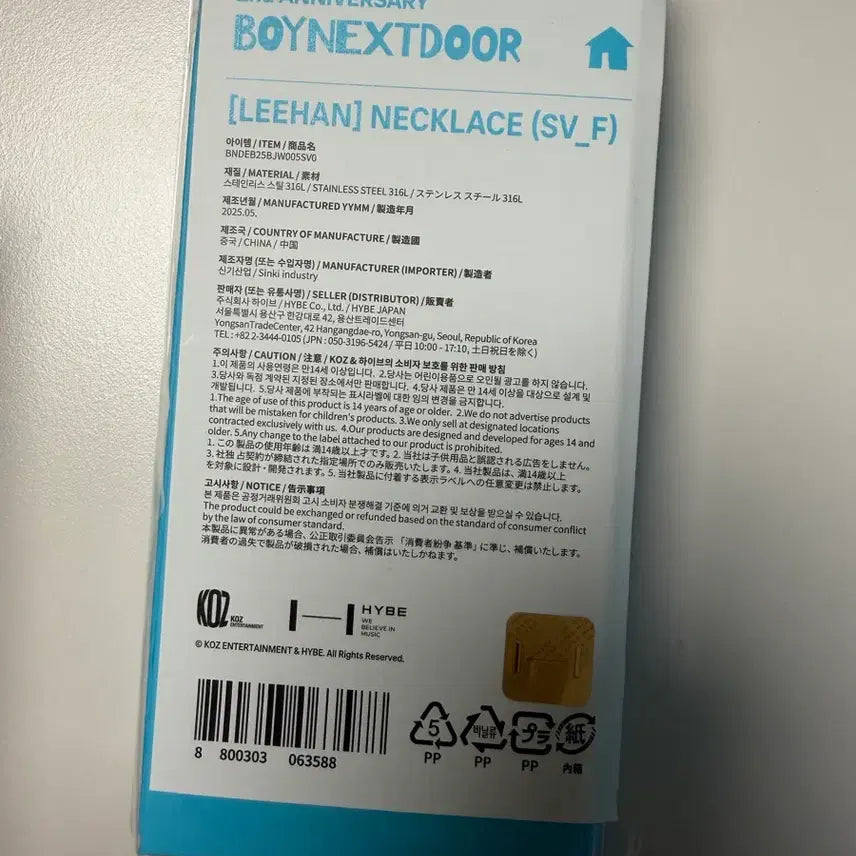 [BUNJANG] BOYNEXTDOOR Leehan 2nd Anniversary Necklace / 보이넥스트도어 보넥도 이한 2주년 목걸이 미개봉 원가양도