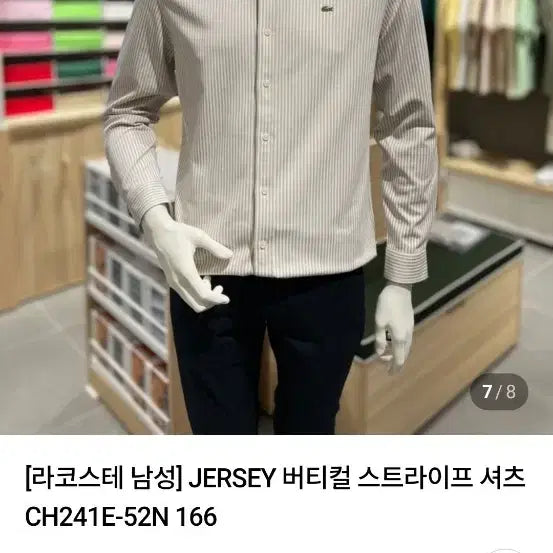 [BUNJANG] Lacoste Striped Regular Fit Shirt / 라코스테 스트라이프 레귤러핏 셔츠