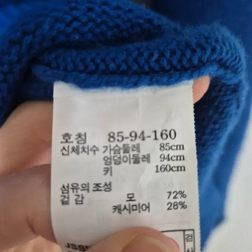 [BUNJANG] Jill Stuart Cashmere Blue Turtleneck Knit Top / 질스튜어트 캐시미어 파란색 터틀넥 폴라 니트 85