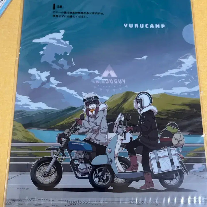 [BUNJANG] Yuru Camp Clear File Bundle Set / [두시간만] 유루캠프 클리어파일 일괄세트(8장)