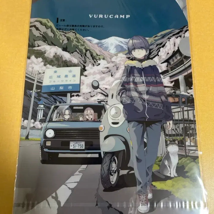 [BUNJANG] Yuru Camp Clear File Bundle Set / [두시간만] 유루캠프 클리어파일 일괄세트(8장)