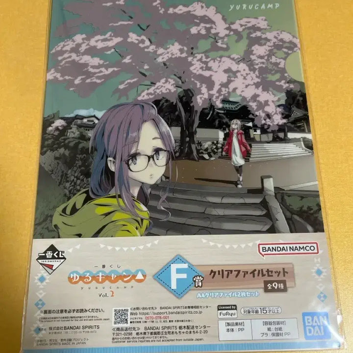[BUNJANG] Yuru Camp Clear File Bundle Set / [두시간만] 유루캠프 클리어파일 일괄세트(8장)