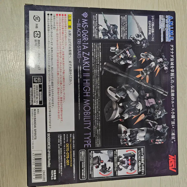 [BUNJANG] Robot Spirits High Mobility Zaku Black Tri-Stars Version / 로봇혼 고기동 자쿠 검은삼연성