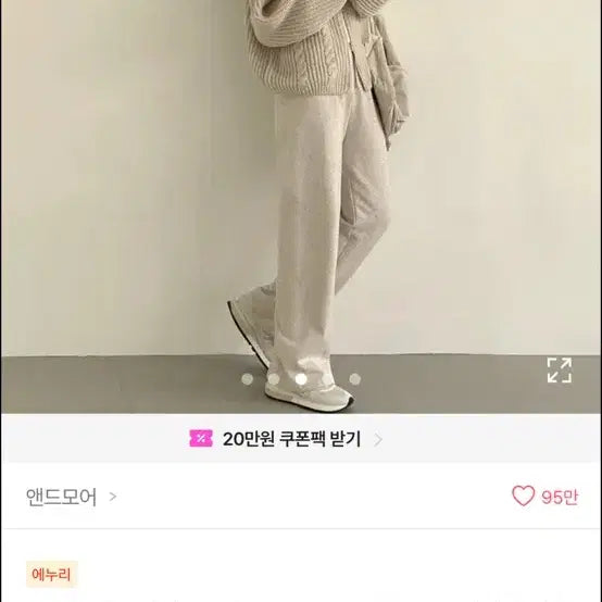 [BUNJANG] Andmore Oversized Knit Cardigan / 앤드모어 오버핏 니트 가디건