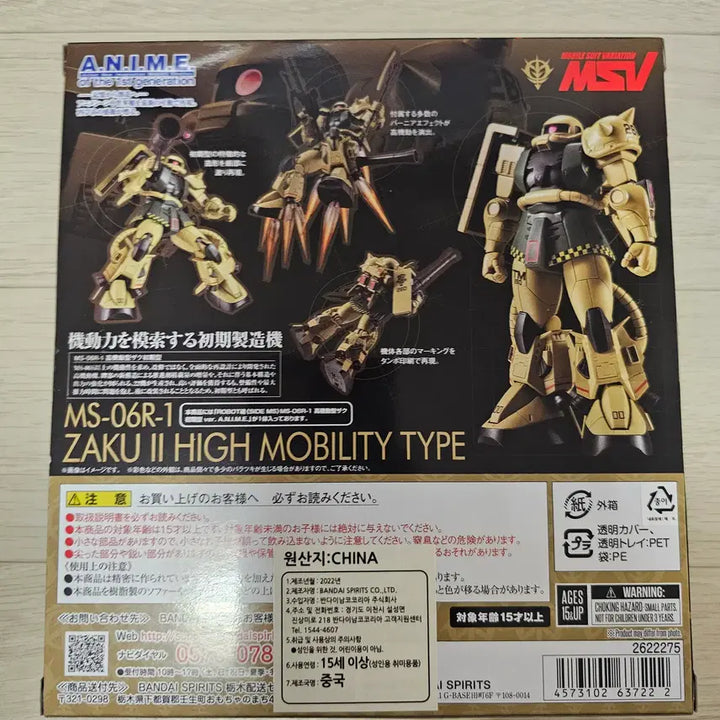 [BUNJANG] Robot Spirits Early Type High Mobility Zaku / 로봇혼 초기형 고기동 자쿠
