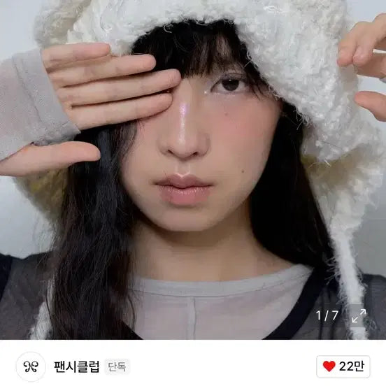[SOLD OUT] 팬시클럽 아이보리 트루퍼 비니
