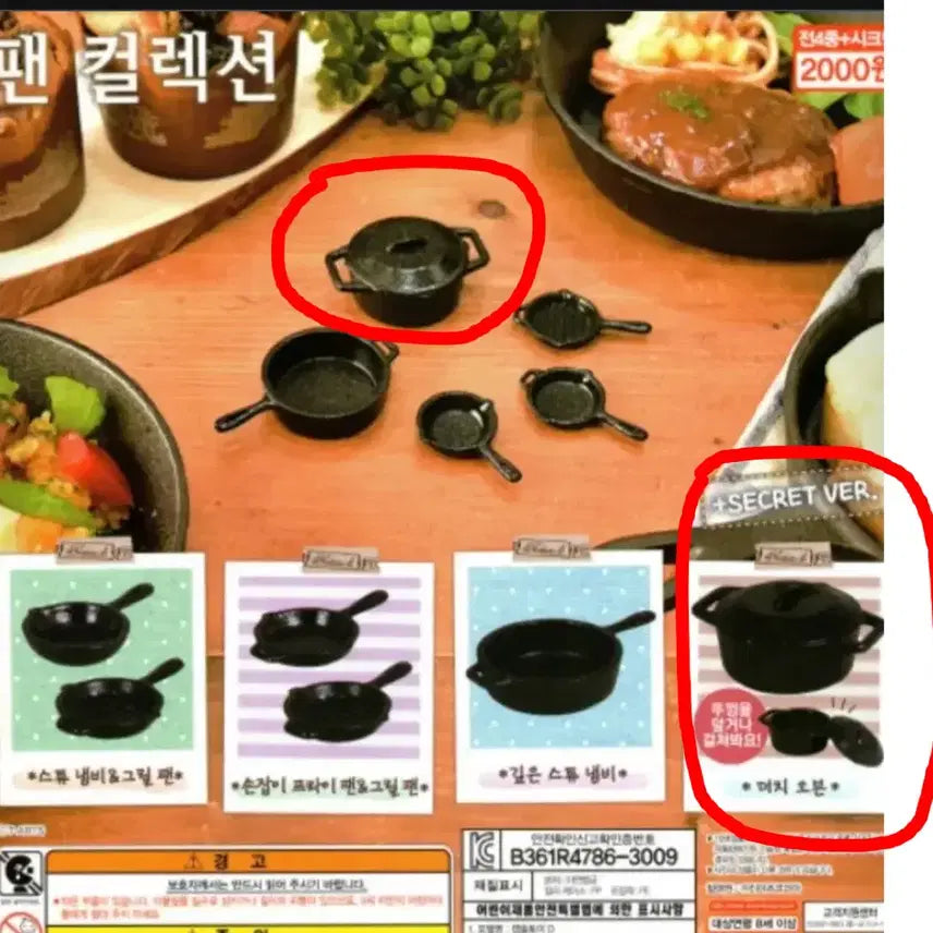 [BUNJANG] Fan Collection Miniature Pot Figure / 팬 컬렉션 미니어처 냄비 가챠피규어