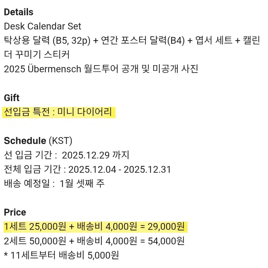 [BUNJANG] 희귀매물) 미개봉 빅뱅 지디 지드래곤 2026 얼지님 시즌그리팅 / 희귀매물) 미개봉 빅뱅 지디 지드래곤 2026 얼지님 시즌그리팅