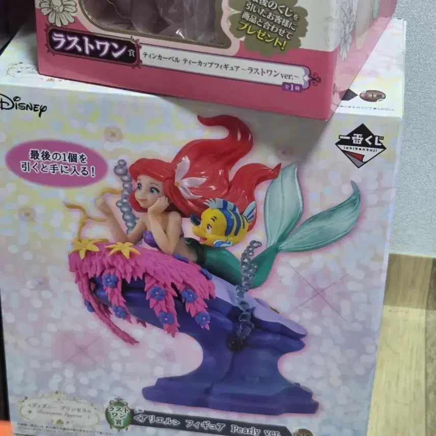 [BUNJANG] Disney Ariel Last One Figure / 제일복권 인어공주 에리얼 라스트원 개봉양품 판매