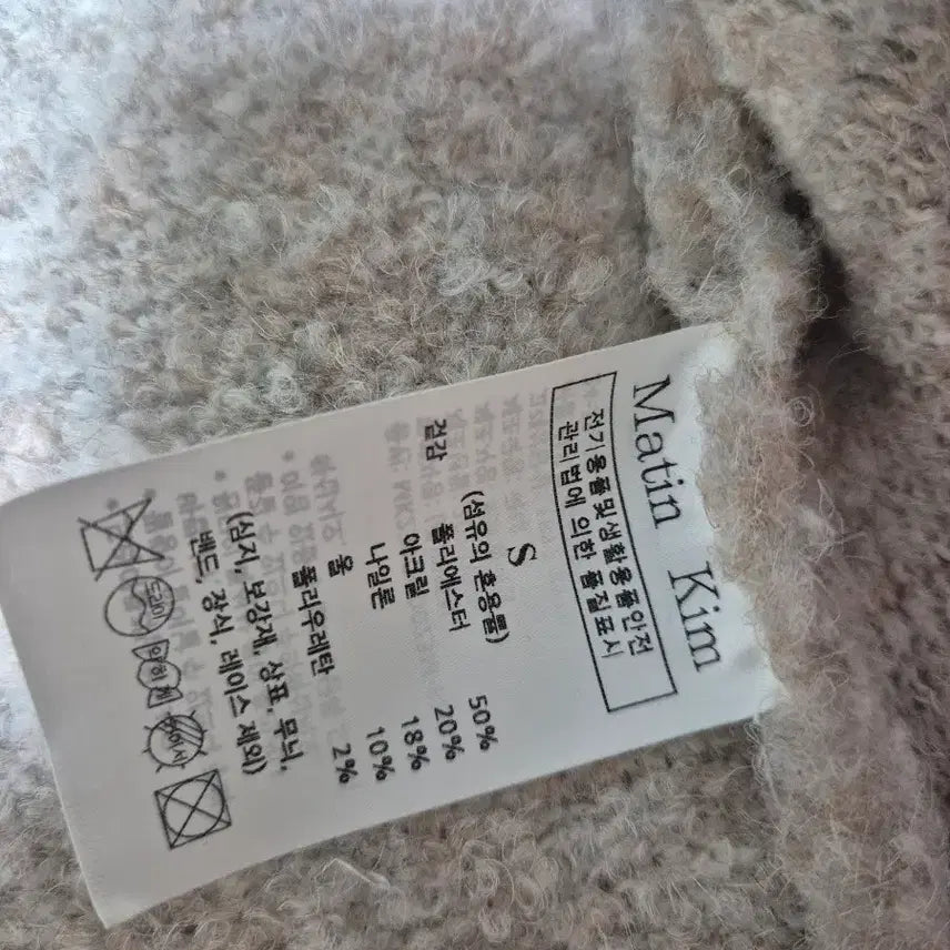 [BUNJANG] Mattheww Kim Knit Jacket / 마땡킴 니트 자켓 팝니다 [s]