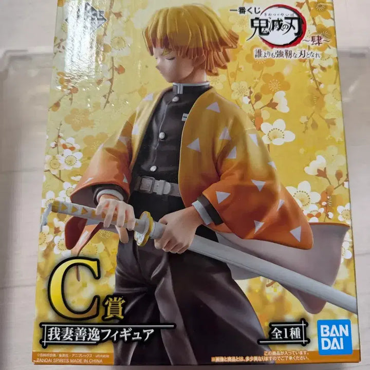 [BUNJANG] Bandai Agatsuma Zenitsu Figure / 반다이 정품 귀멸의 칼날 아가츠마 젠이츠 피규어 C상