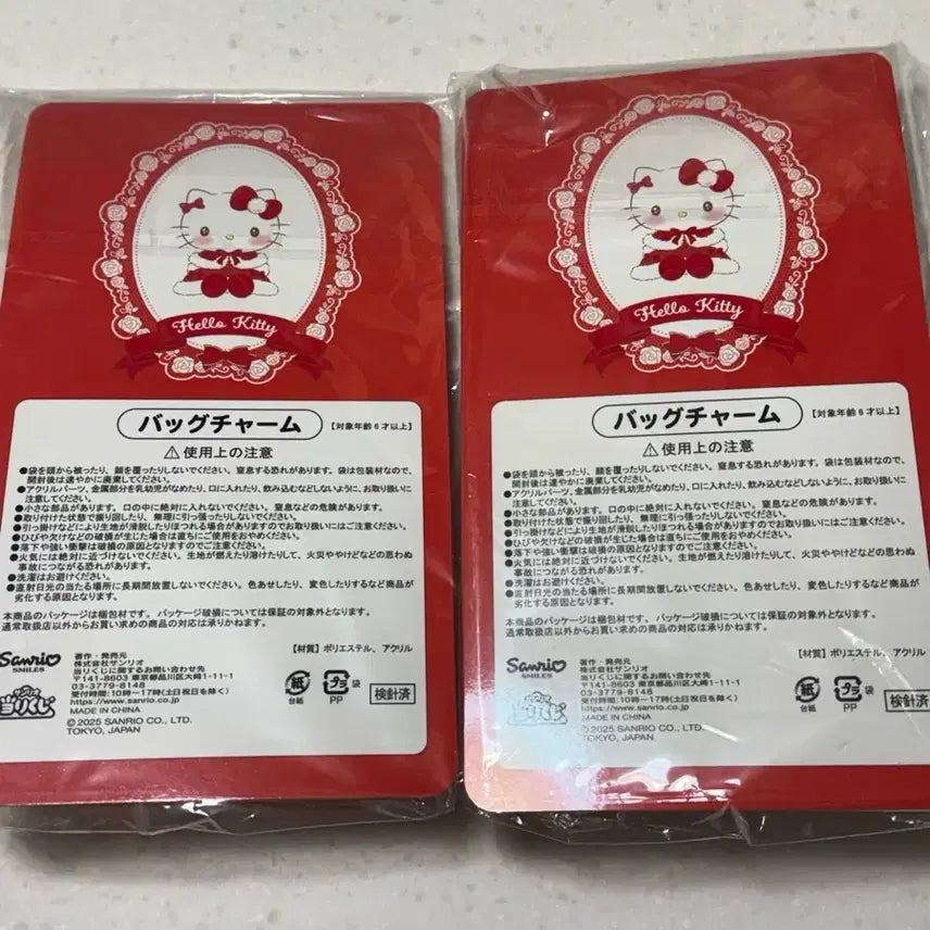 [BUNJANG] Kitty Christmas Heart Fur Keyring / 키티 쿠지 10등상 하트퍼키링 크리스마스쿠지