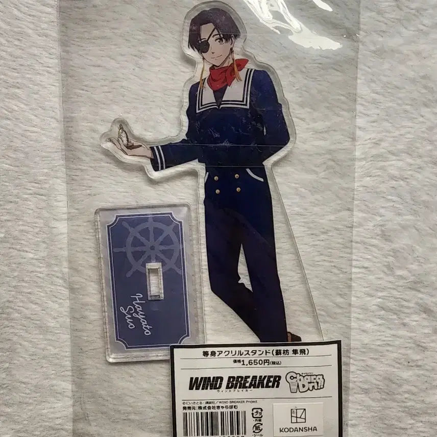 [BUNJANG] Win B-Ready Hayato Acrylic Stand / 윈브레 스오 하야토 아크릴 스탠드 양도