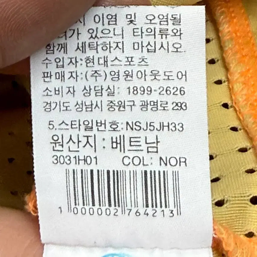 [BUNJANG] The North Face Yellow Mesh Hooded Zip-up Jacket / 노스페이스 옐로우 메쉬 후드 집업 95