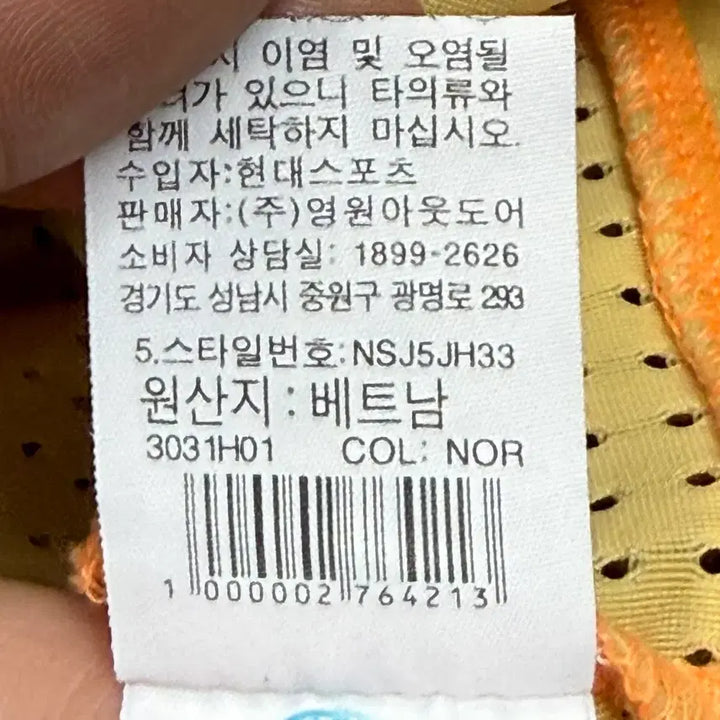 [BUNJANG] The North Face Yellow Mesh Hooded Zip-up Jacket / 노스페이스 옐로우 메쉬 후드 집업 95