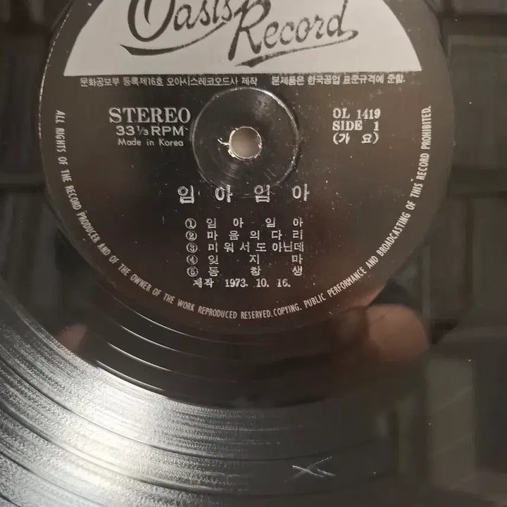[BUNJANG] Lee Yeon Cheon 1973 Early Edition LP Record / 이연천 LP 73년초반 희귀음반 최안순 조미미 방주연 이용복 나훈아 참여