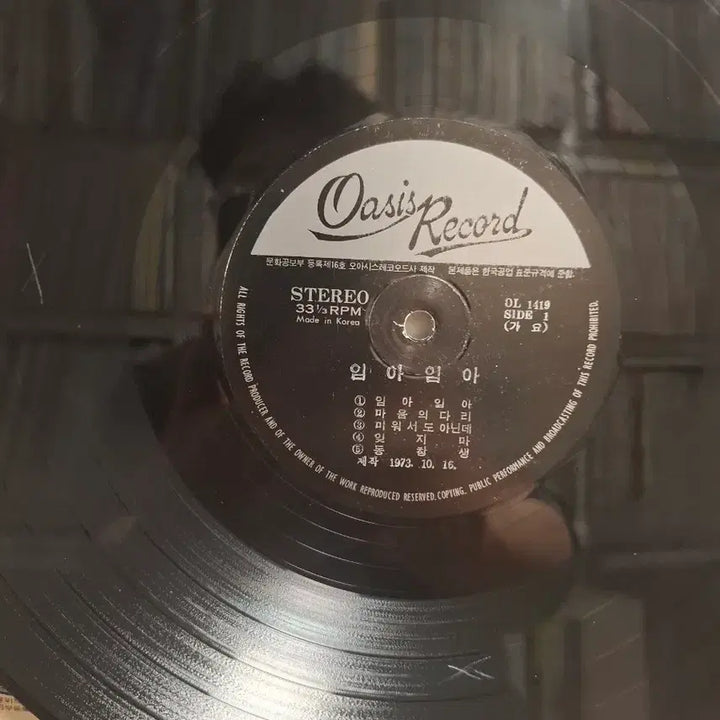 [BUNJANG] Lee Yeon Cheon 1973 Early Edition LP Record / 이연천 LP 73년초반 희귀음반 최안순 조미미 방주연 이용복 나훈아 참여