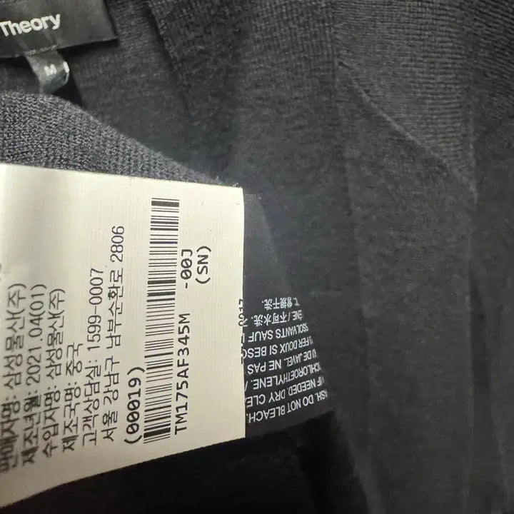 [BUNJANG] Theory Knox Cardigan M / 띠어리 녹스 가디건 M