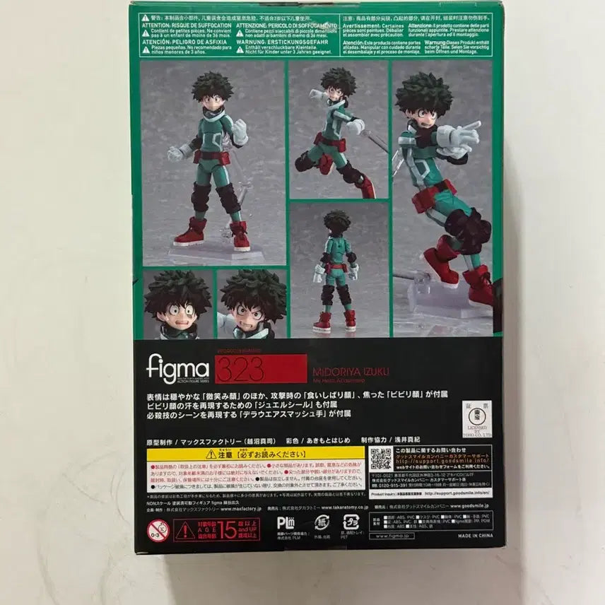[BUNJANG] Figma Midoriya Izuku / Figma 피그마 미도리야 이즈쿠