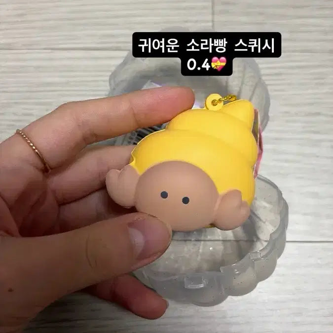 [BUNJANG] Squishy Doll Keyring / 소라빵 스퀴시 말랑이 인형 키링 일본 가챠