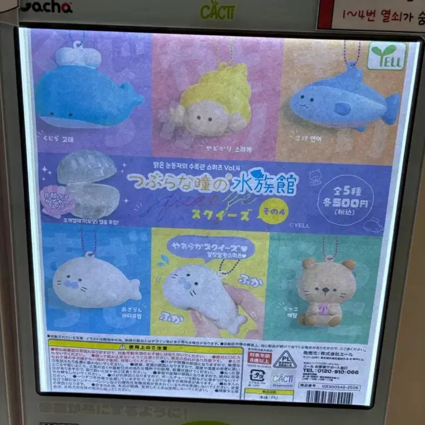 [BUNJANG] Squishy Doll Keyring / 소라빵 스퀴시 말랑이 인형 키링 일본 가챠