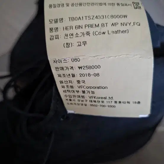 [BUNJANG] Timberland 6-Inch Premium Boots Navy 260 Sealed / 팀버랜드 6인치 프리미엄 부츠 네이비 260 새상품