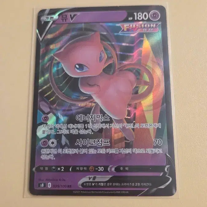[BUNJANG] Pokemon Mew V Card / 포켓몬 뮤V 카드