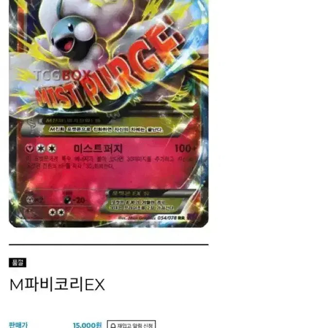 [BUNJANG] Pokemon Card Bundle Set / 포켓몬 카드 총 49장 일괄 판매