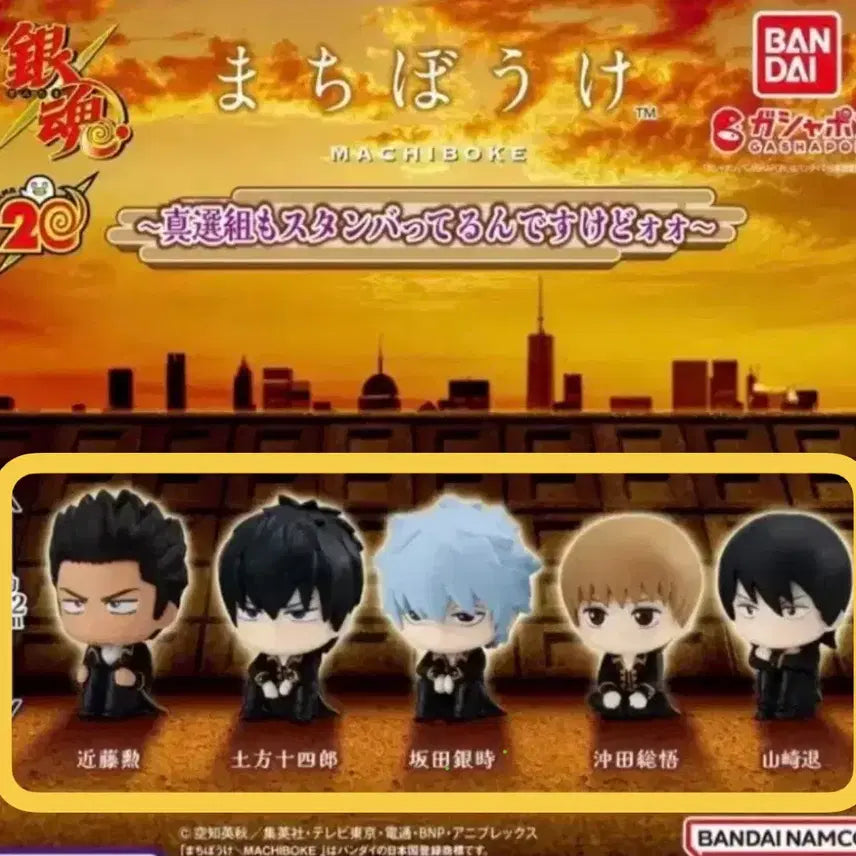 [BUNJANG] Gintama Marchivoke Vol. 2 Bundle Set / (미개봉 5종 일괄) 은혼 마치보케 2탄 세트 판매
